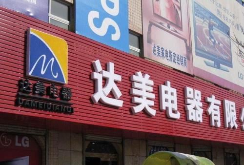 泾川POS机办理中心